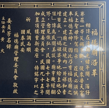 「也要神,也要人」:神人的地域關係與民間信仰變遷後宮廟再中心化的神人想像——以萡子寮普天宮祭祀圈為例